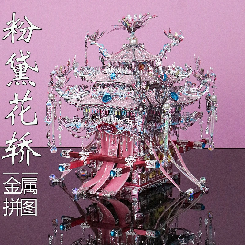 钢达粉黛花轿凤冠金属拼图3d立体十里红妆手工材料生日礼物送女友