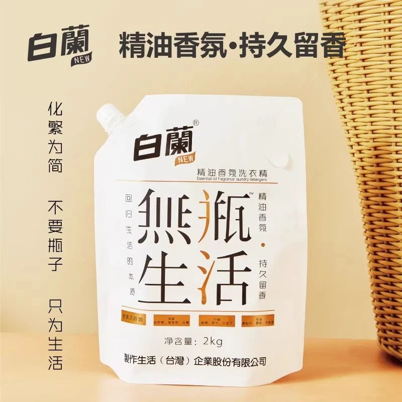 白兰精油香氛洗衣液无瓶生活化繁为简洗衣精深层洁净去污