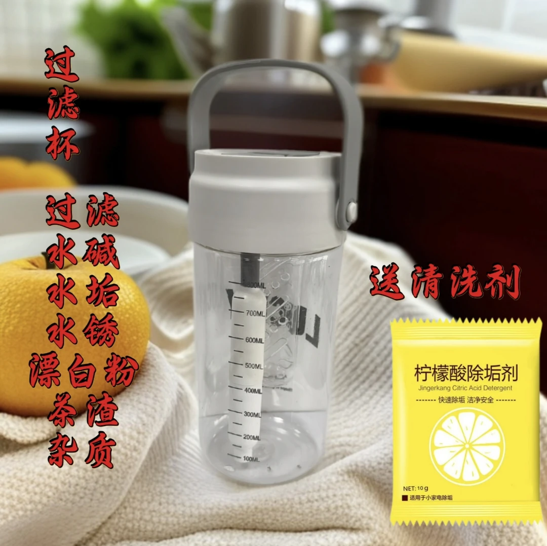 净水杯时尚过滤杯送清洗剂6