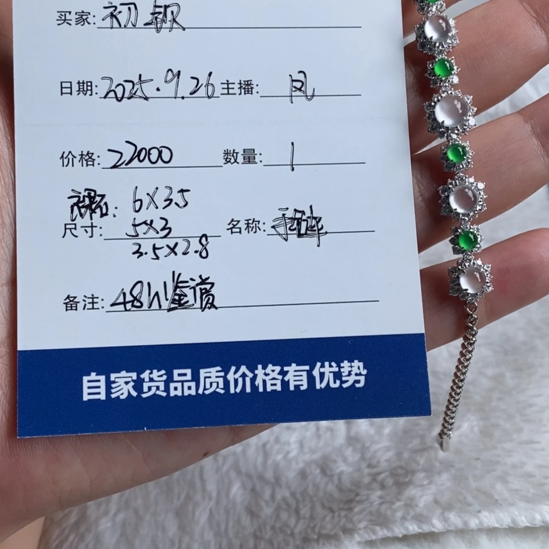 翡翠未镶嵌颈饰手链