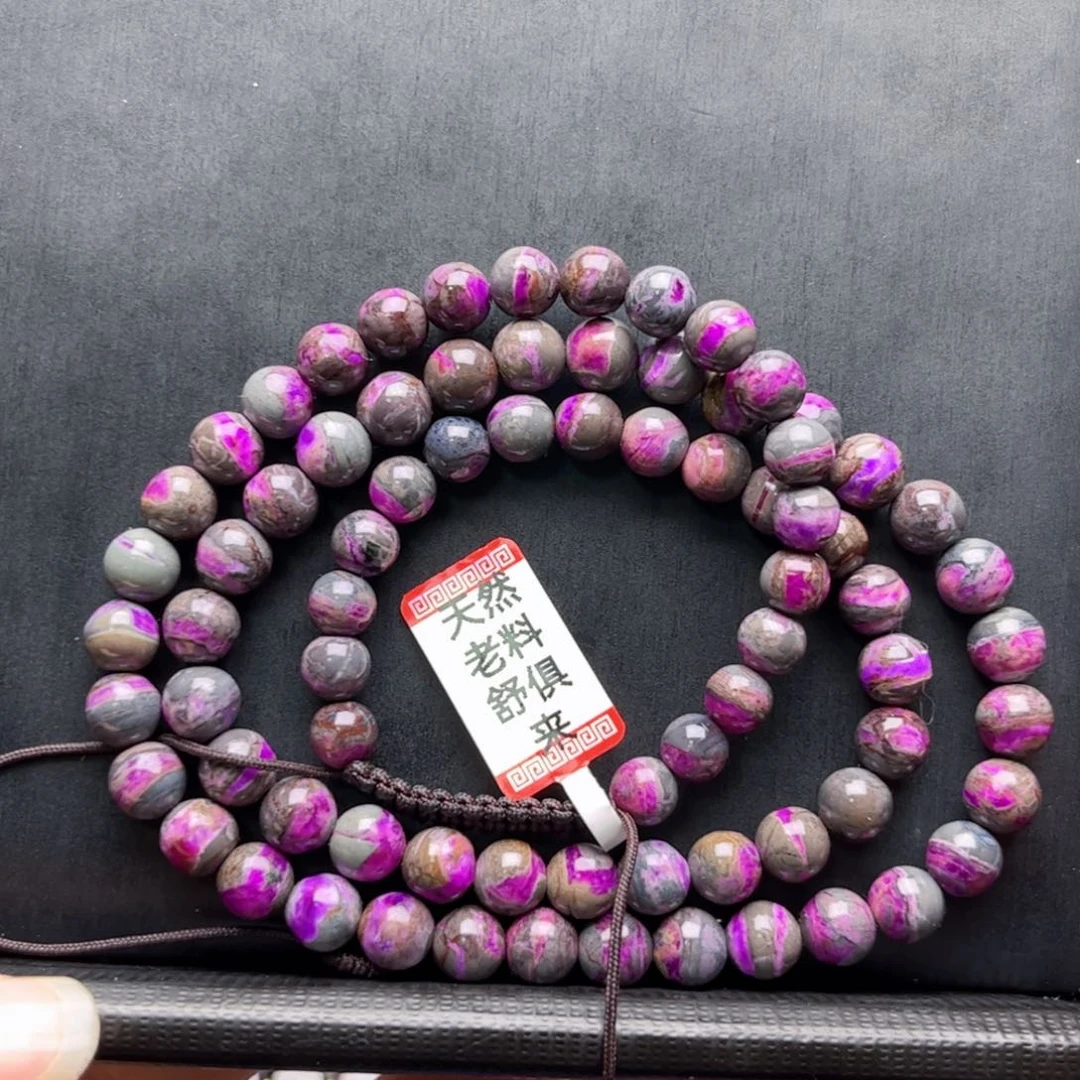 未镶嵌苏纪石（舒俱来）项链