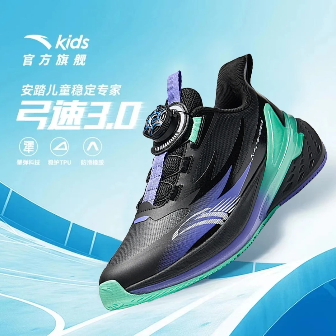 【年终钜惠】弓速Pro升级版安踏儿童男童跑鞋防滑耐磨专业运动跑鞋