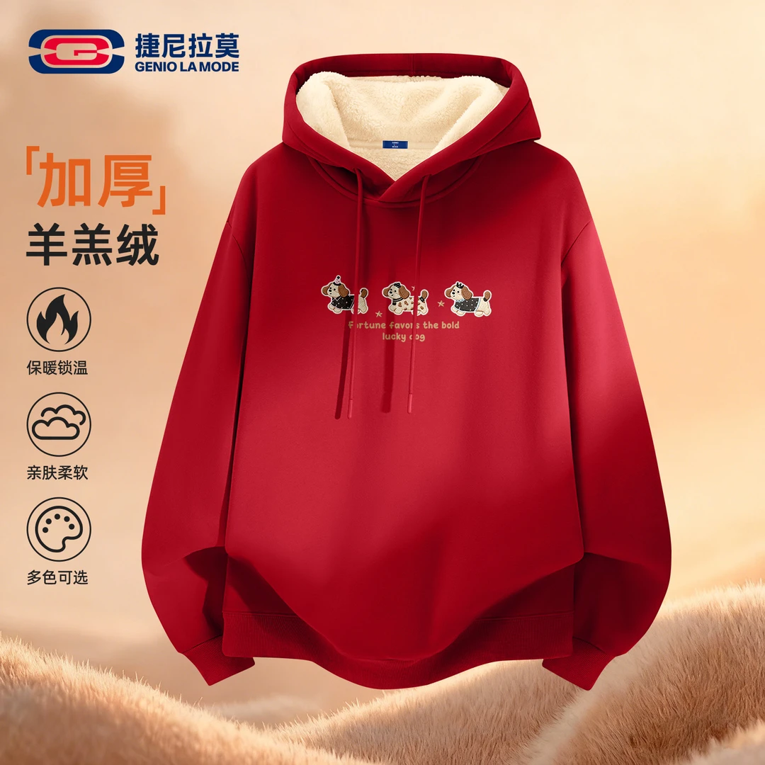 【敖瑞鹏代言】捷尼拉莫情侣圣诞风羊羔绒连帽卫衣男秋冬高级感外套