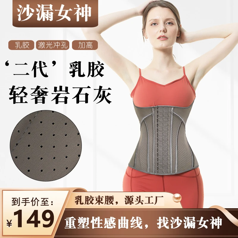 沙漏女神【岩石灰】乳胶紧身透气束腰收腹运动健身腰封腰部束身腰带