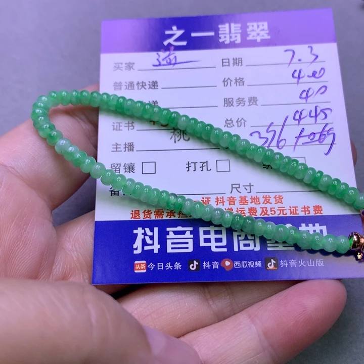 翡翠未镶嵌颈饰逆**翔
