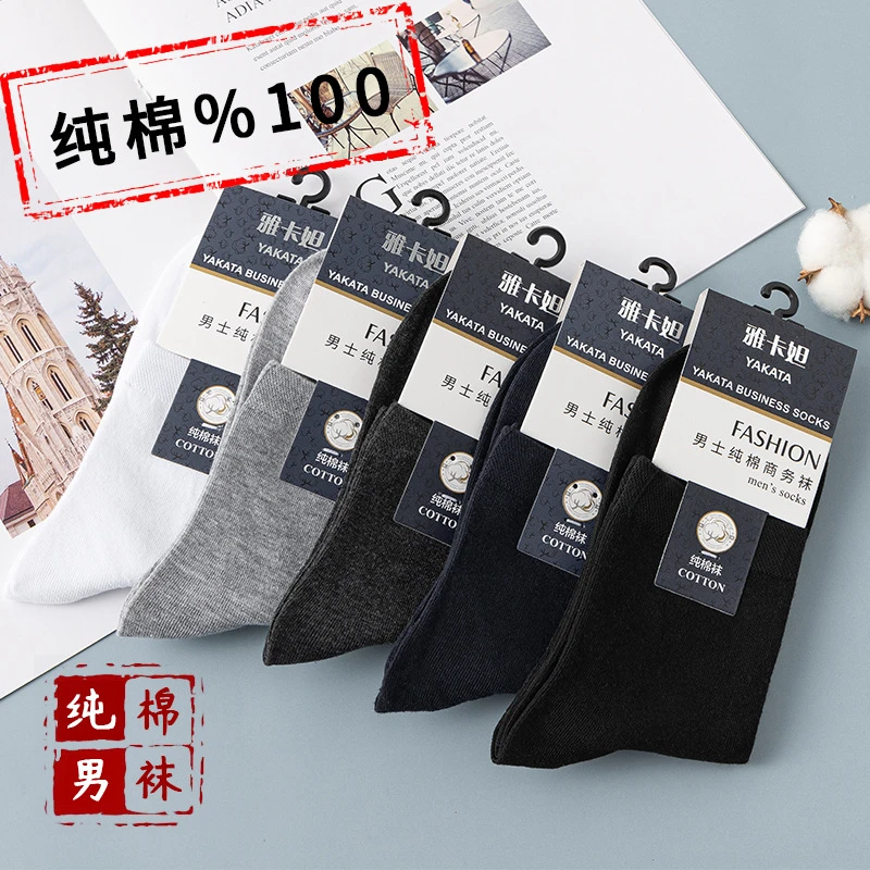 【新疆棉】袜子男士批发纯棉中筒中厚全棉男袜秋冬季棉袜地摊工厂