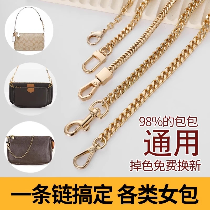 古蚁guyi包包链条改造单买金属包链腋下背包斜挎肩带替换包带配件