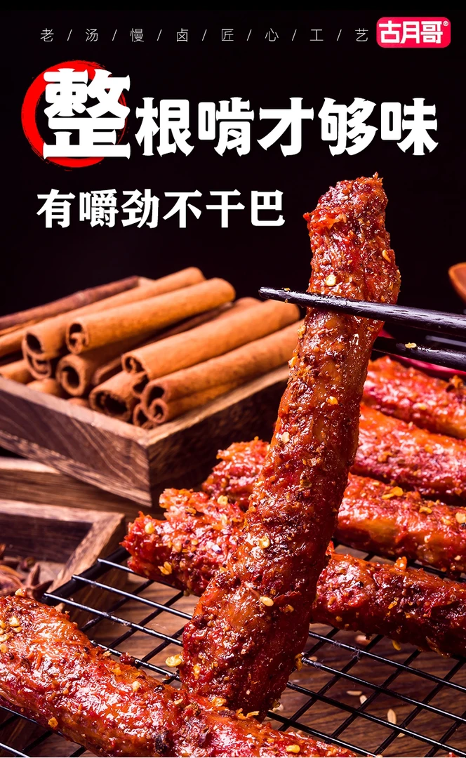 团拆【大烤脖】（8麻麻=1根）鲜香浓郁的烤脖～