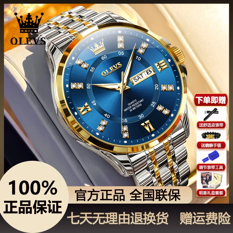 2025新款瑞士官方正品全自动机械潮流时尚帅气名表防水石英男腕表