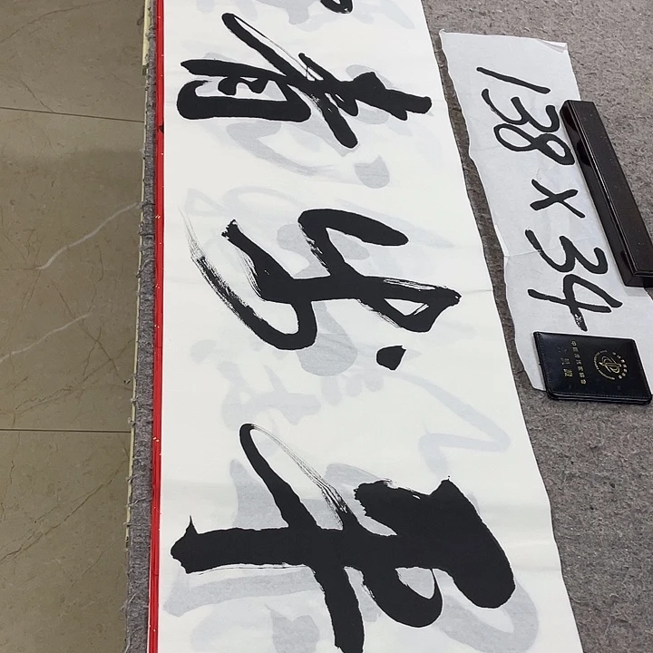 书法Lvqinzhenshufa