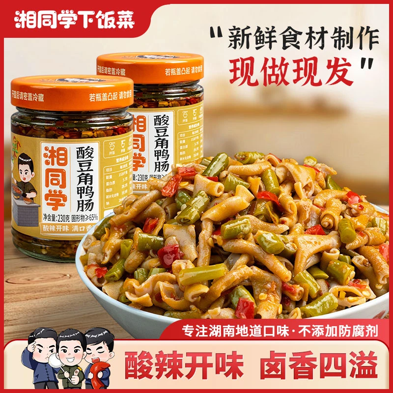 湘同学.酸豆角鸭肠开味辣椒酱即食酸辣脆爽下酒下饭咸菜特产