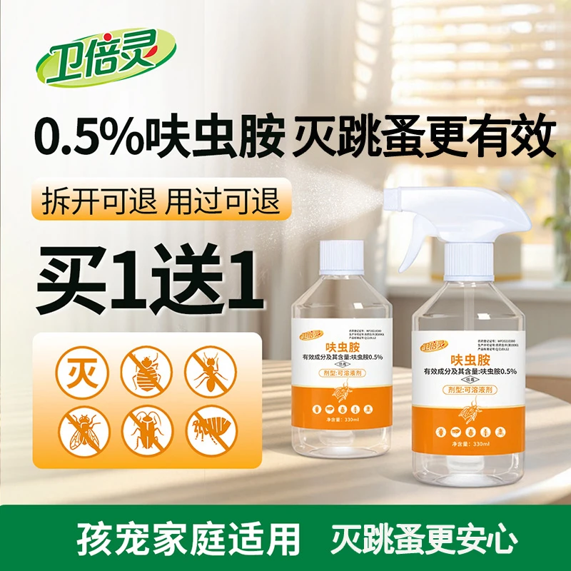 卫倍灵蟑螂药呋虫胺灭跳蚤蟑螂害虫一窝端杀虫剂猫狗家用宿舍厨房