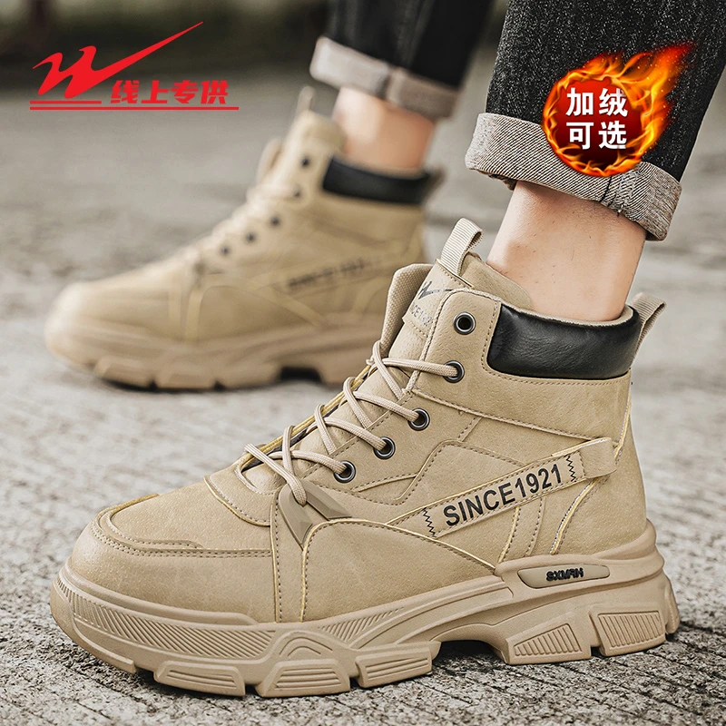 双星男鞋加绒保暖高帮棉鞋秋冬季厚底休闲马丁靴男户外抗寒工装靴