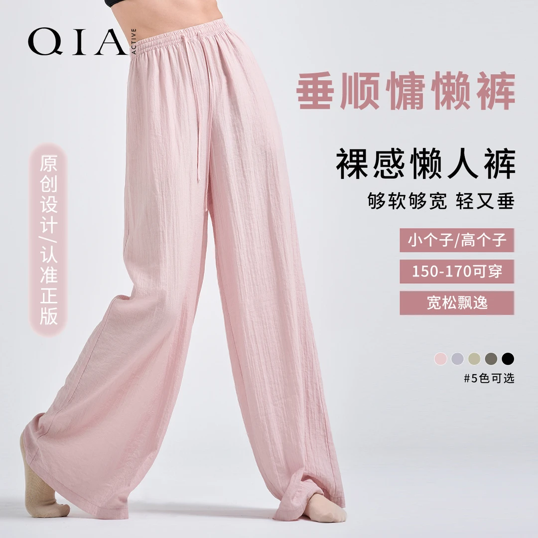 琪亚现代舞蹈服练功裤子2025新款日常可穿抽绳宽松休闲阔腿裤长裤