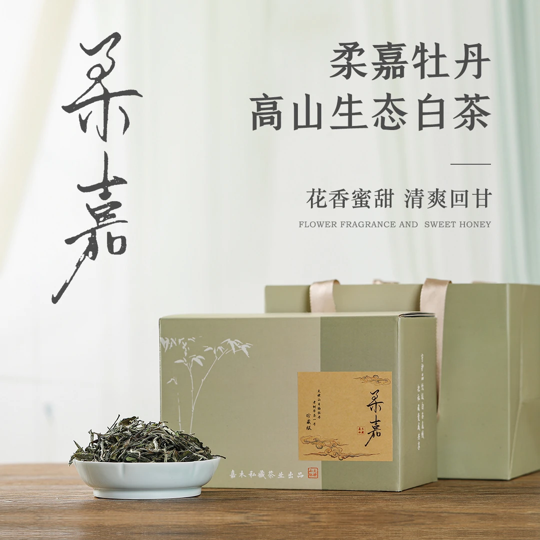 2024日晒牡丹︱柔嘉︱毫香蜜甜︱花香清甜高端茶太姥山老树华茶一号