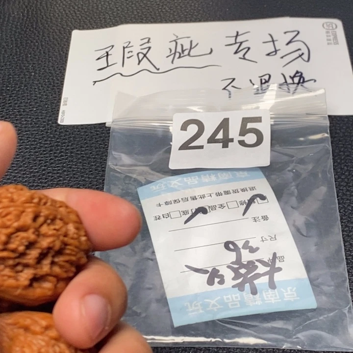 文玩核桃吊坠郑*?文玩核桃一物一图