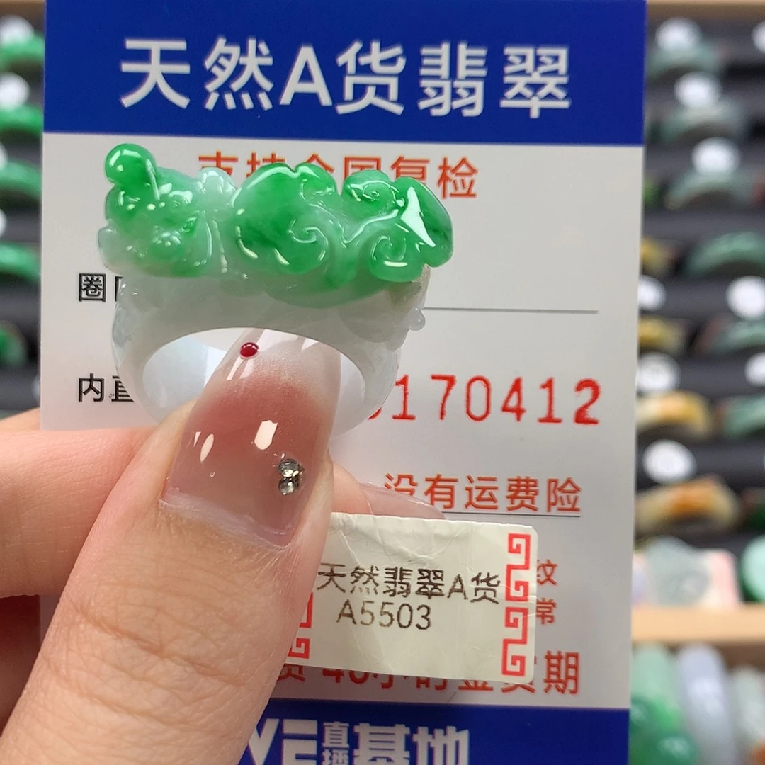 翡翠未镶嵌戒指22/23