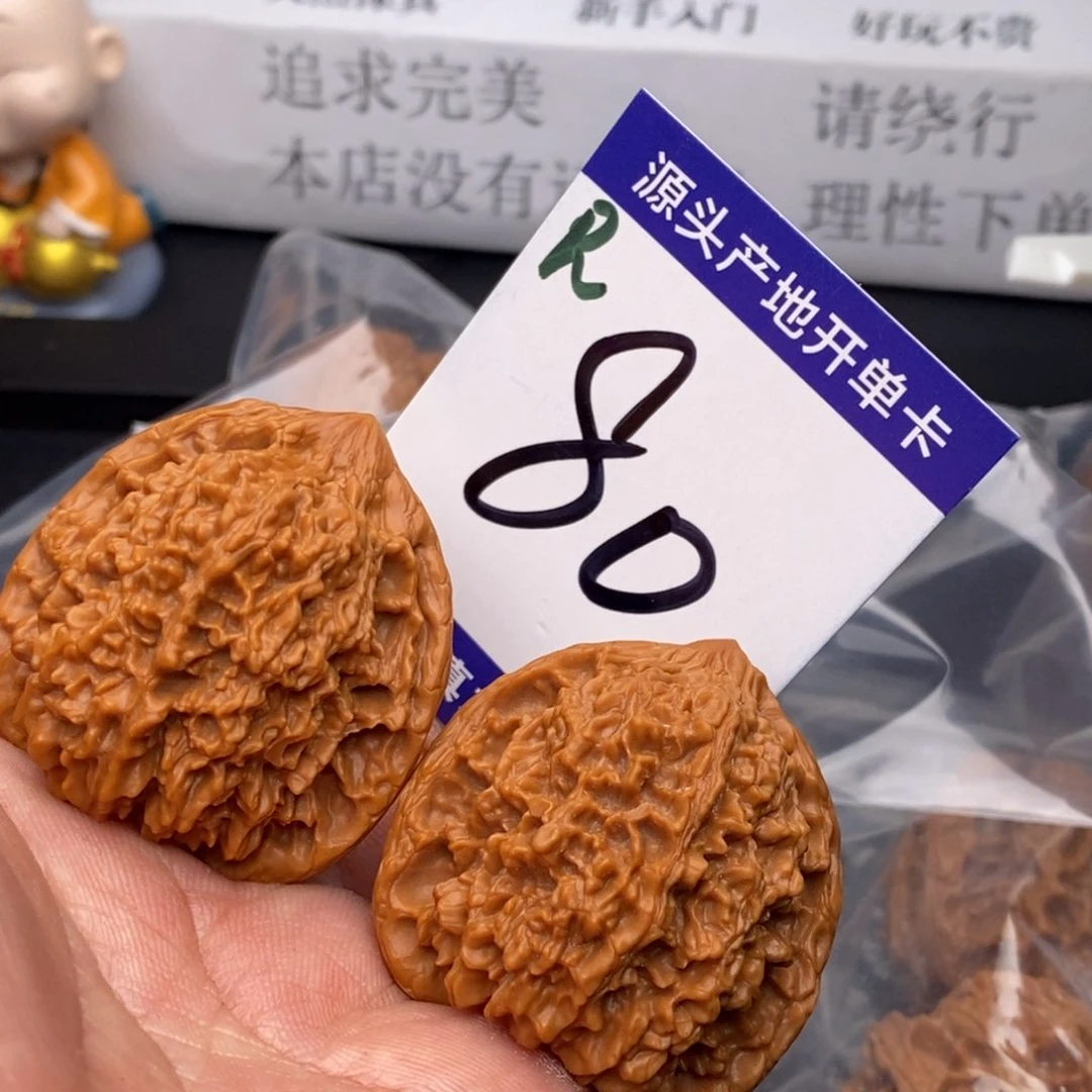 把件文玩核桃满天星39尺