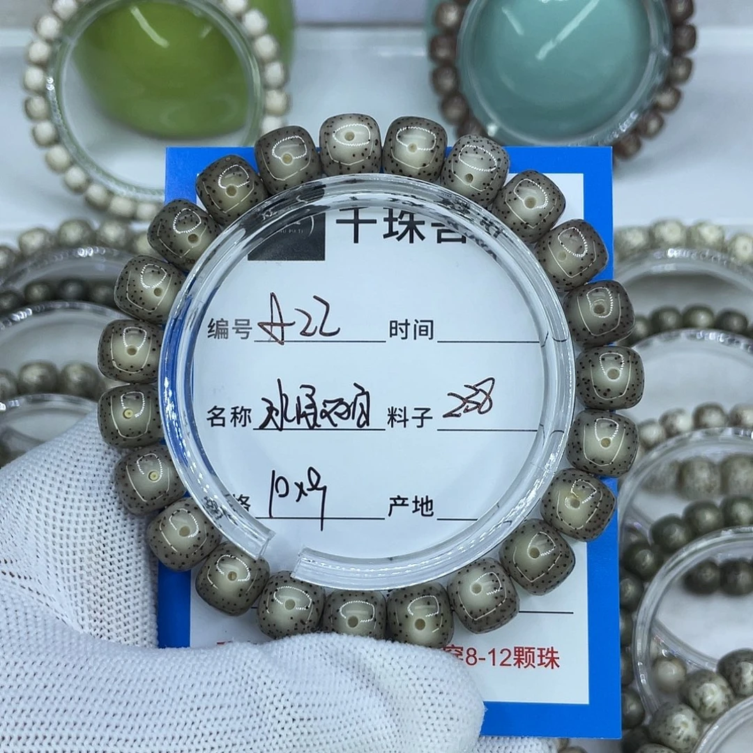 是***与手串星月菩提22冰绿双白