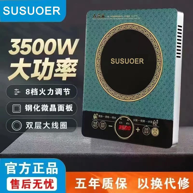 苏泊SUOPUER3500瓦平面大功率电磁炉触摸式炒菜锅家用热卖