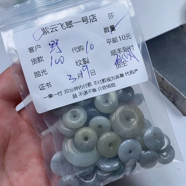 翡翠未镶嵌颈饰野*天然翡翠