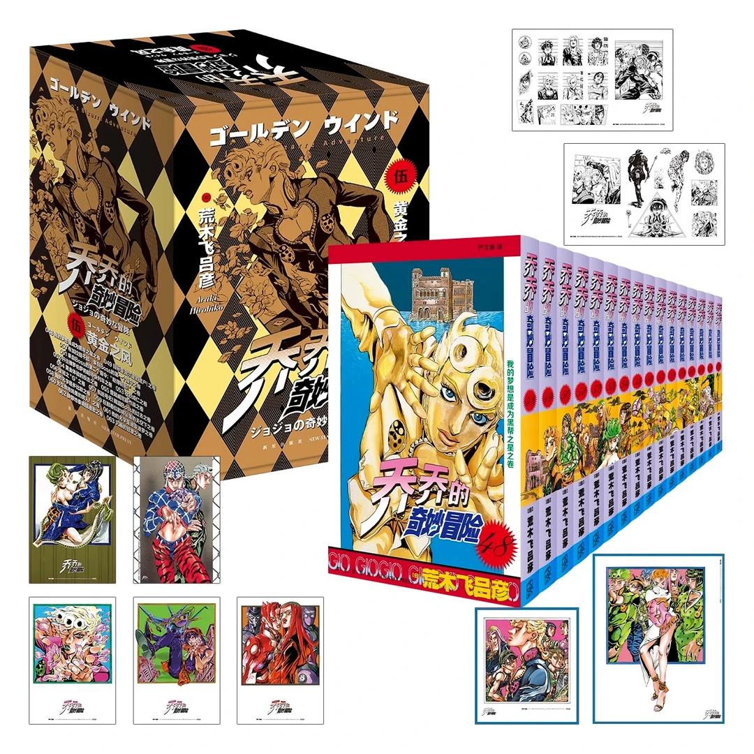 正版！ jojo的奇妙冒险漫画第三部·星辰斗士漫画第5部漫画书全套