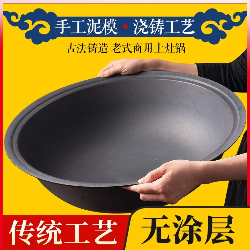 精品大铁锅老式农村钢模大铁锅精打磨无涂层老式铁锅