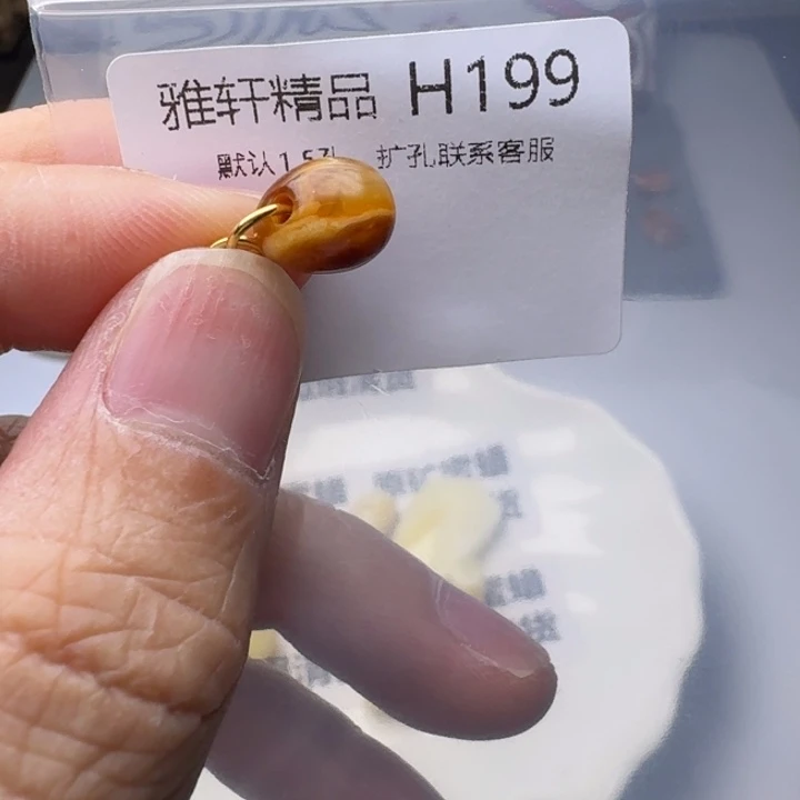 琥珀未镶嵌裸石琥珀