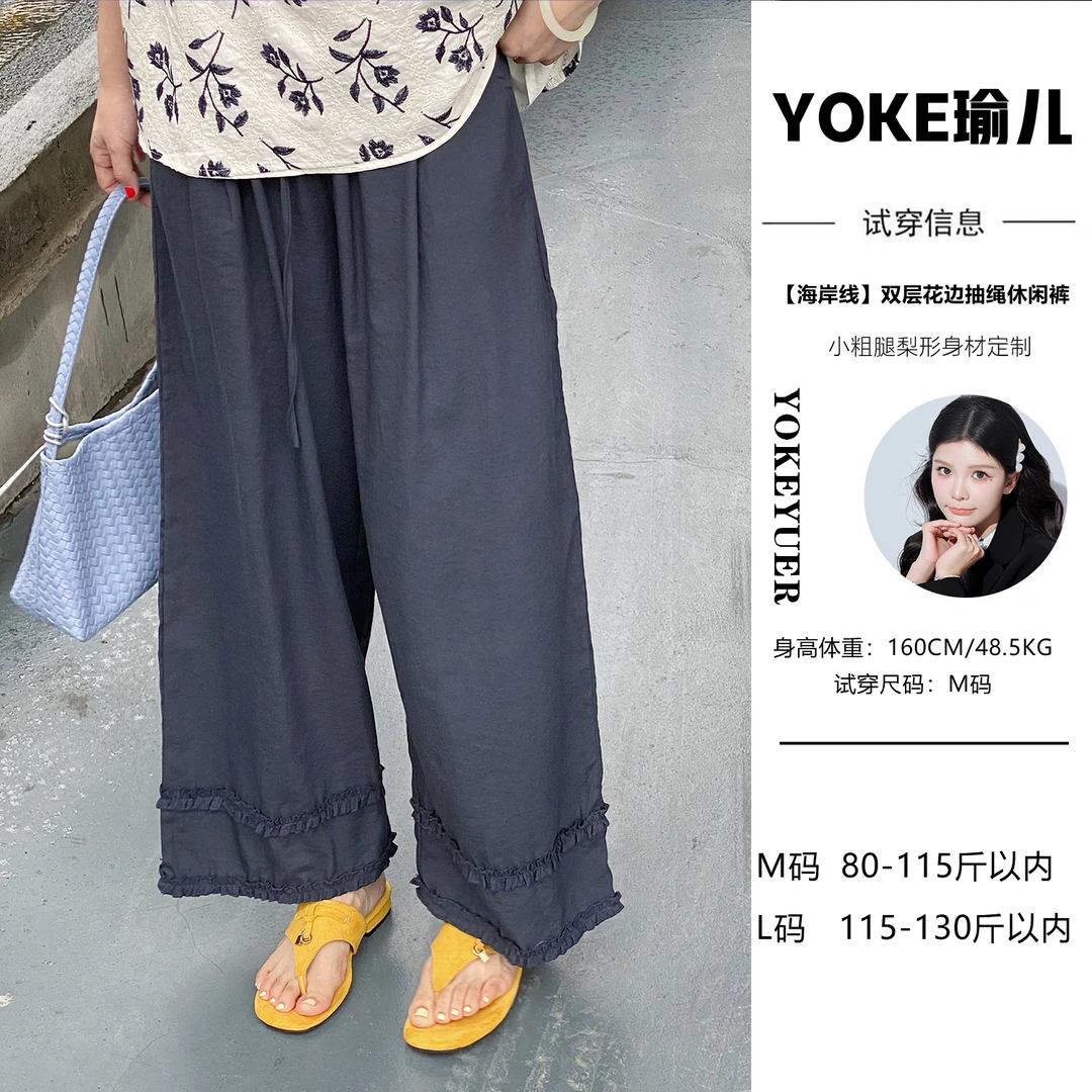 【海岸线】百搭纯色双层花边抽绳休闲裤