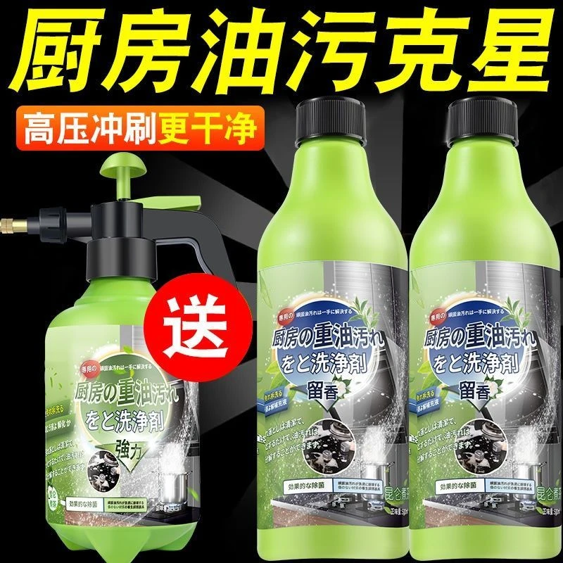 日本联合【重油污清洁剂】去油王油烟净厨房重油污泡沫除油神器
