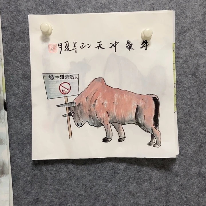 国画牛气冲天33厘米斗方
