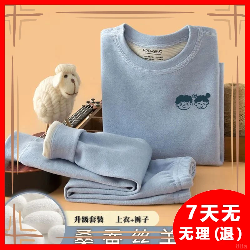 儿童保暖内衣套装加厚秋冬毛男女打底睡衣加绒秋衣秋裤大童
