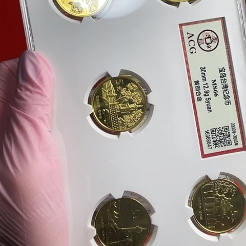 其他普通金属宝岛评级爱藏66