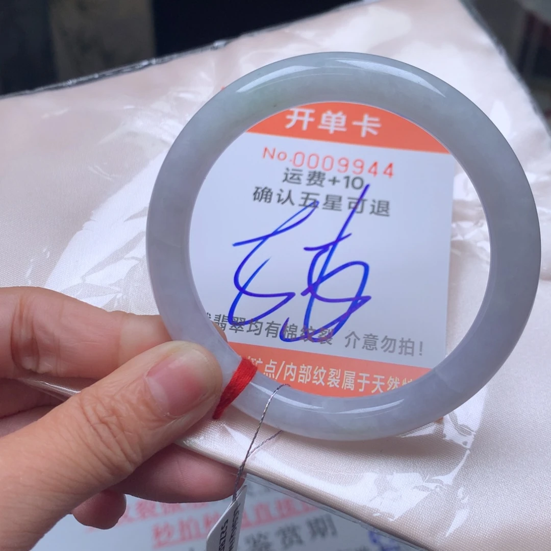 翡翠未镶嵌手镯hc