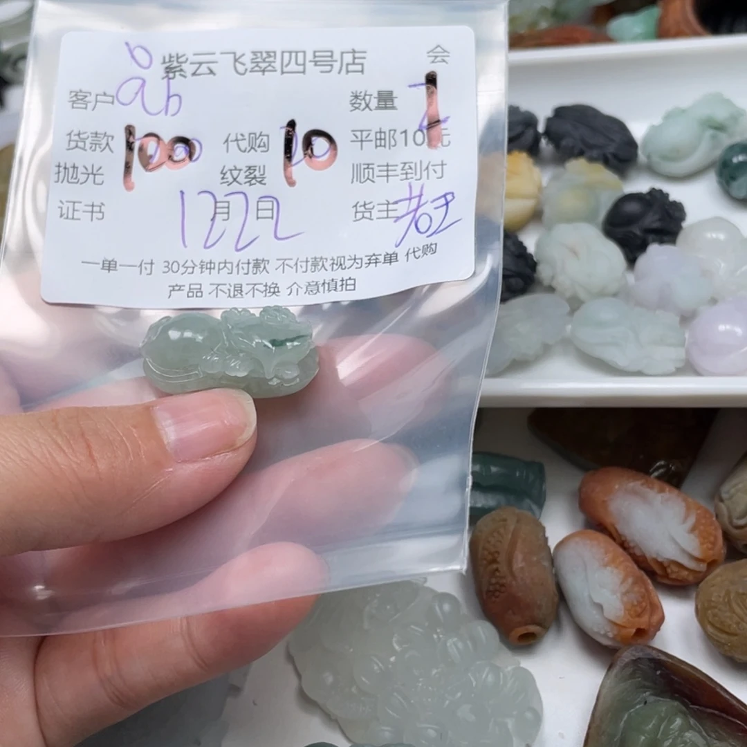 a***u翡翠未镶嵌颈饰翡翠吊坠