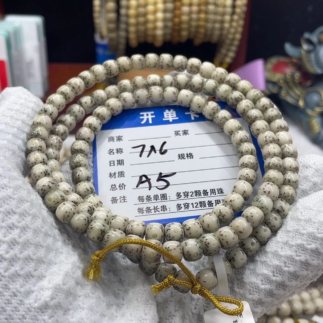 手串星月菩提星月a5