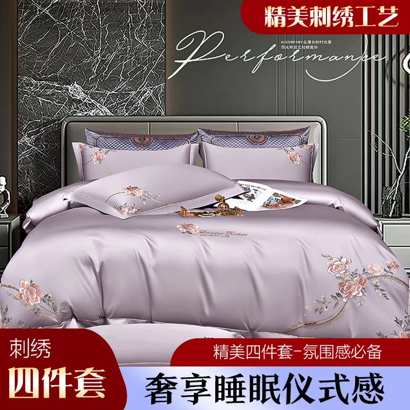 266*婚庆四件套花溪畔新婚婚礼粉色彩色刺绣结婚房喜庆床上用品