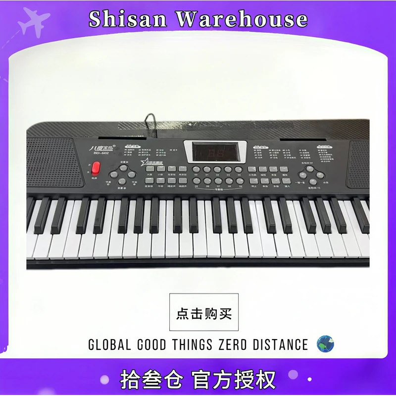 61键多功能教学电子钢琴初学琴双键盘电子琴