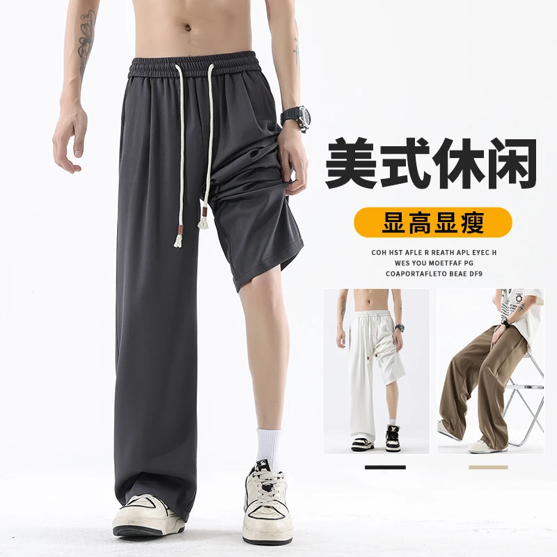 美式休闲裤男款潮流宽松显瘦直筒百搭垂感西裤阔腿运动男生长裤