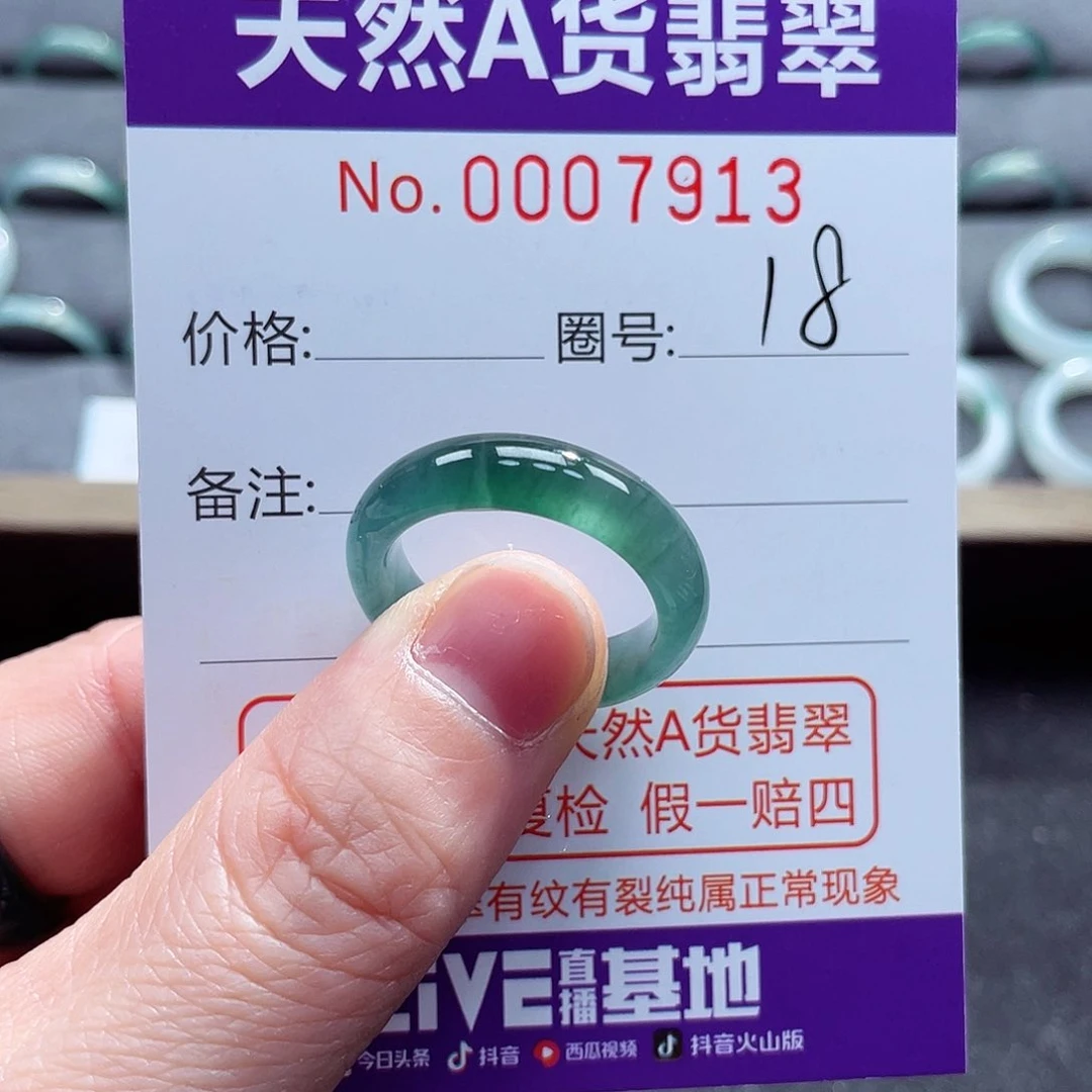 翡翠戒指未镶嵌戒指