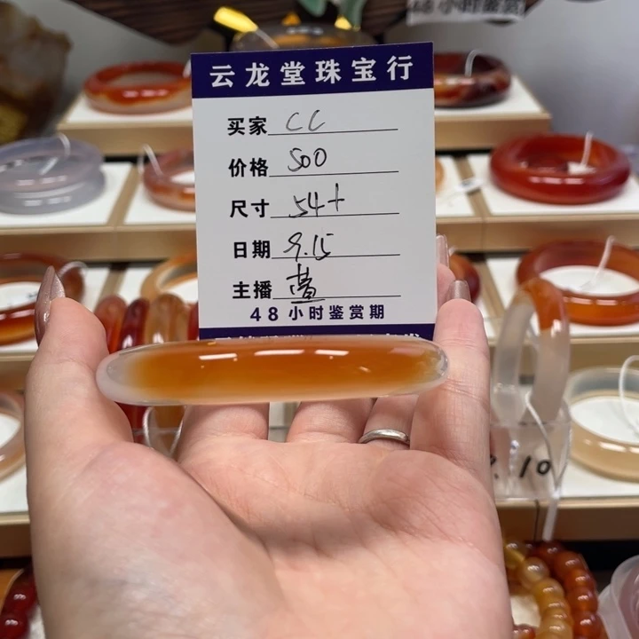 手镯玛瑙/玉髓未镶嵌