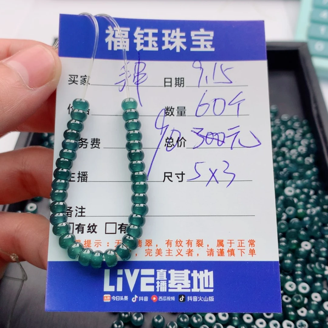 未镶嵌手链翡翠多样性60蓝