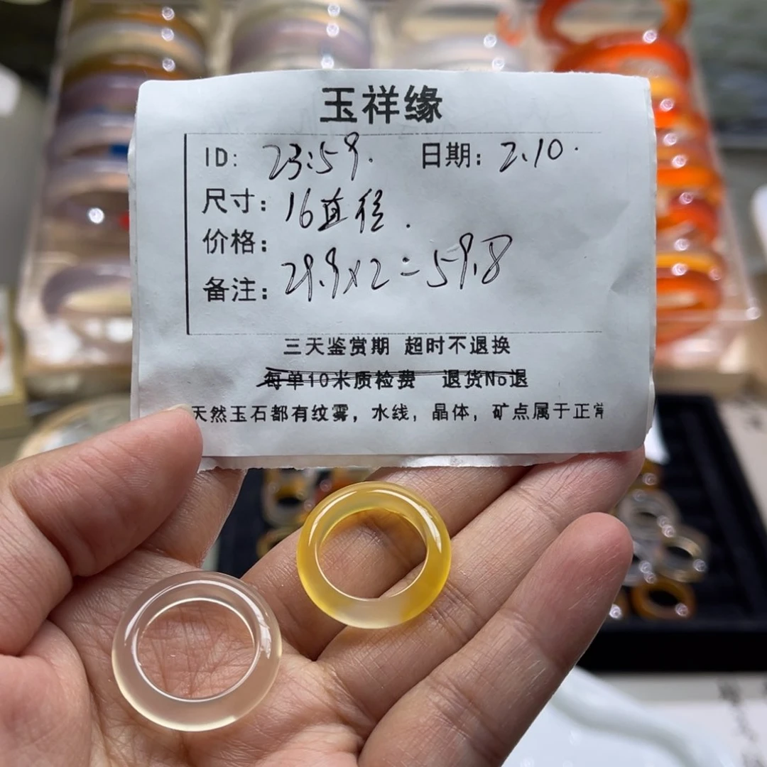 玛瑙/玉髓戒指未镶嵌