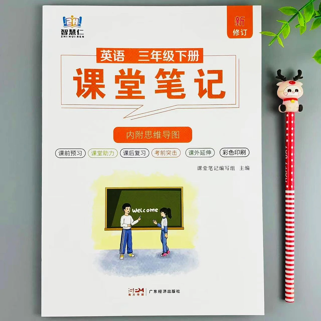 人教版三年级下册英语课堂笔记同步教材讲解课前预习课后复习资料
