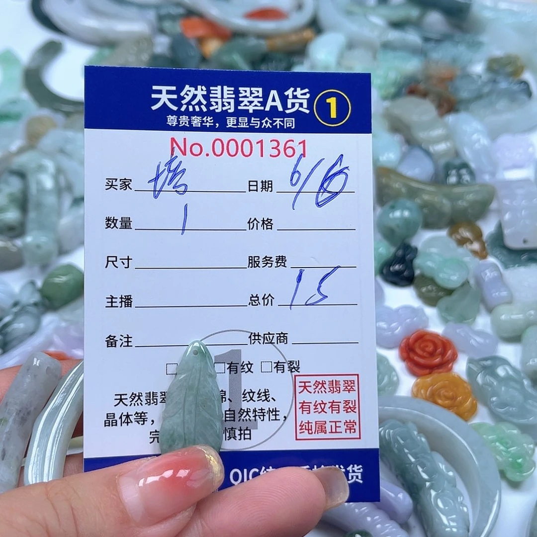 翡翠未镶嵌颈饰培*娘