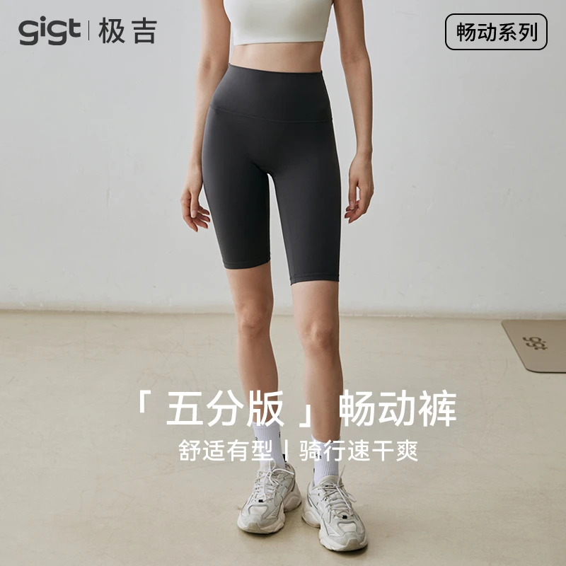gigt极吉五分瑜伽短裤女早春薄款时尚外穿运动裤普拉提高腰健身裤