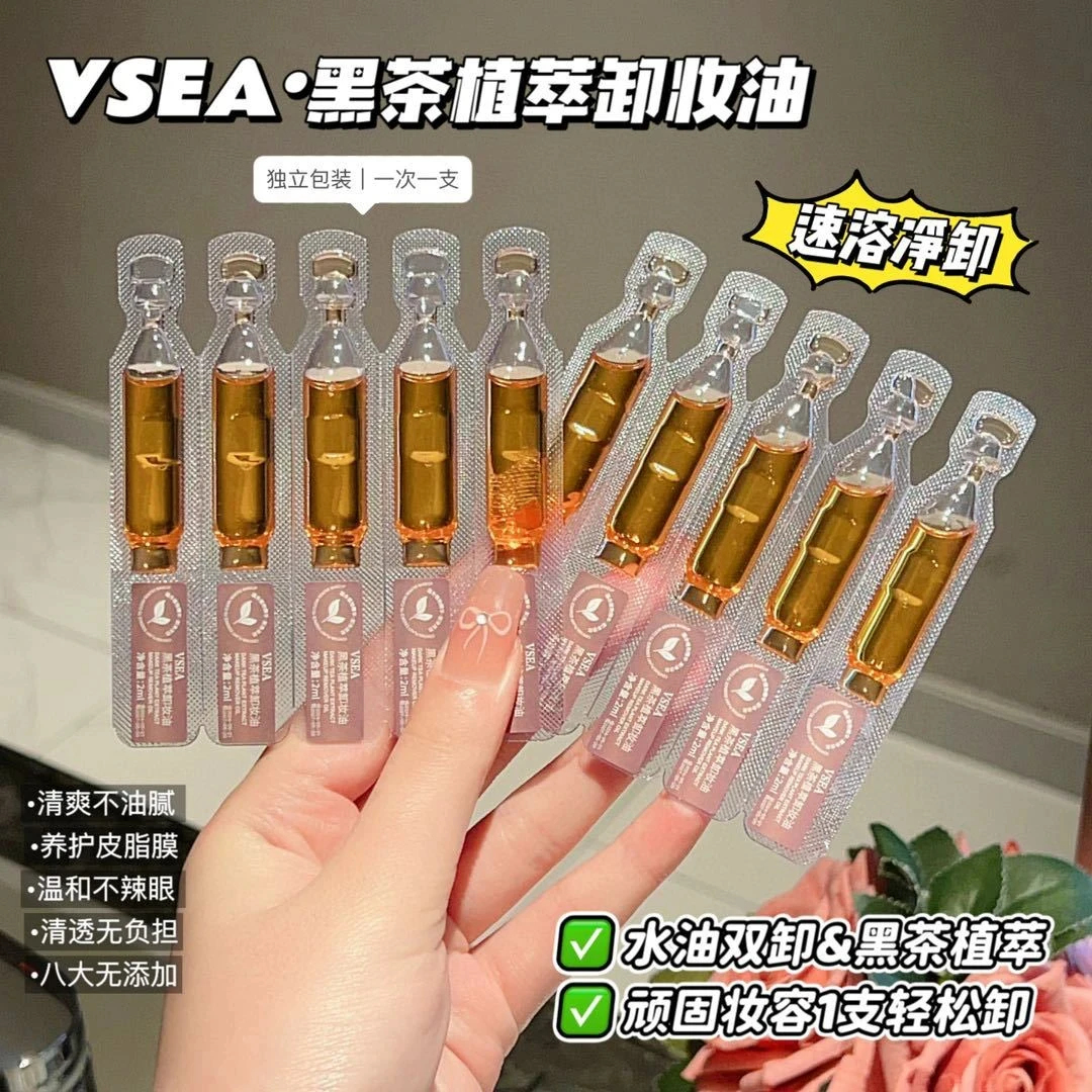 VSEA黑茶植萃卸妆油温和不刺激清洁多效卸妆水眼唇脸三合一洁颜油