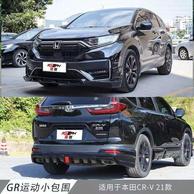 适用于20-22款本田CRV前后黑武士包围套件加装防护前铲前唇后唇
