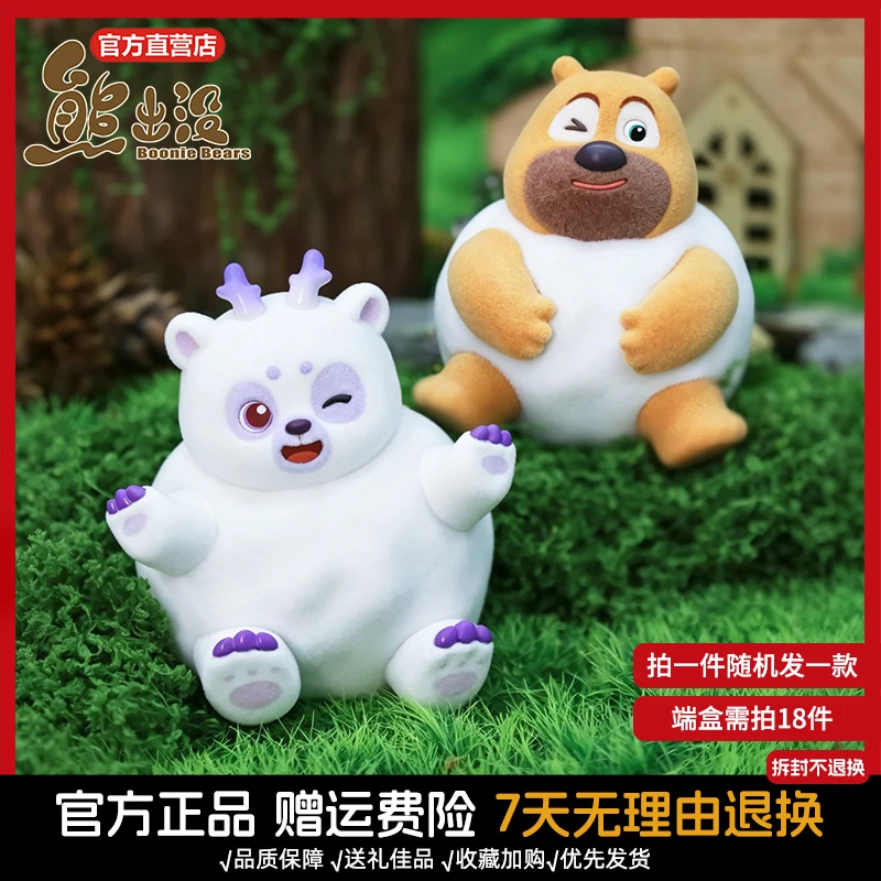 熊出没熊熊生活日记系列盲盒萌粒可爱植绒公仔摆件潮玩手办礼物