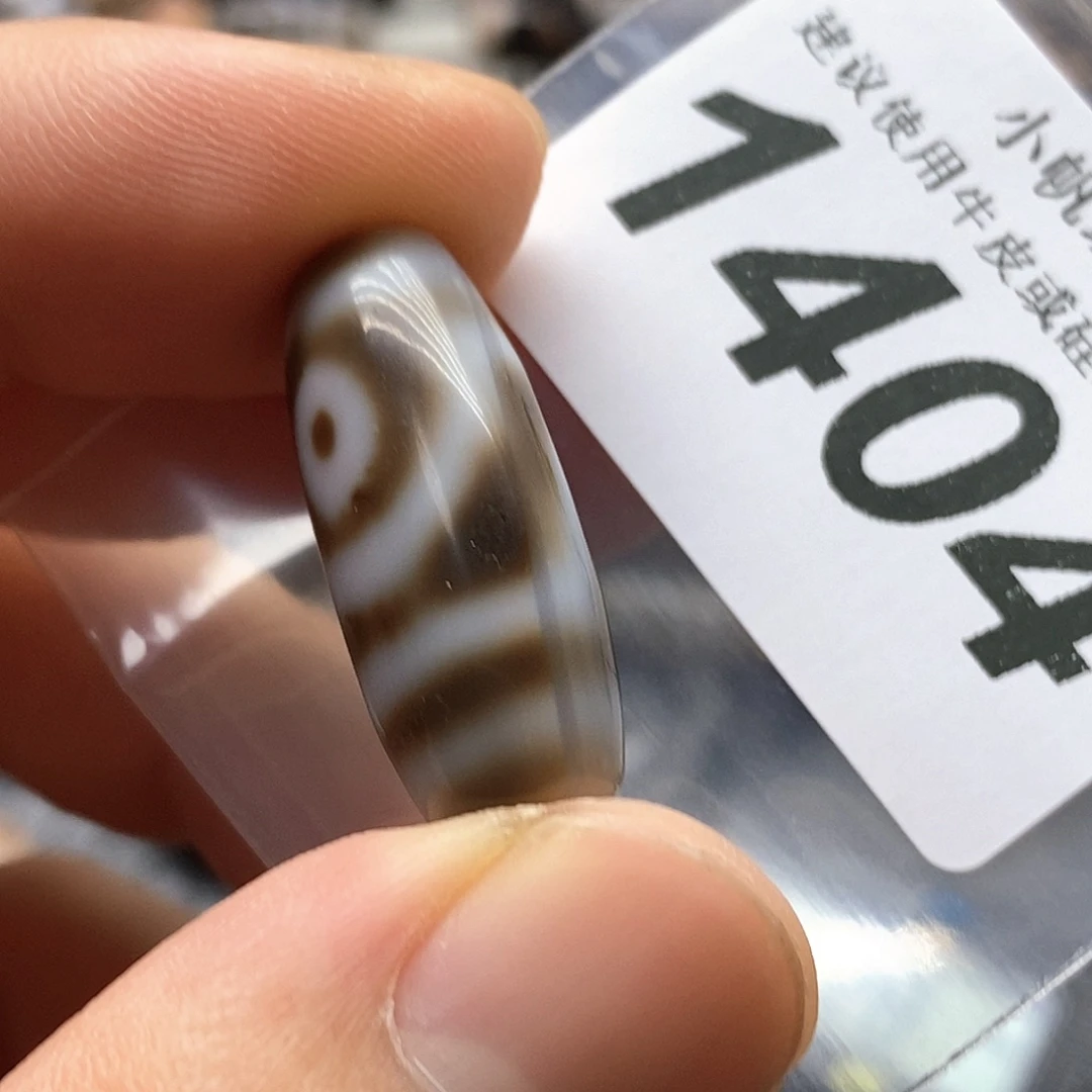 玛瑙/玉髓未镶嵌裸珠1404